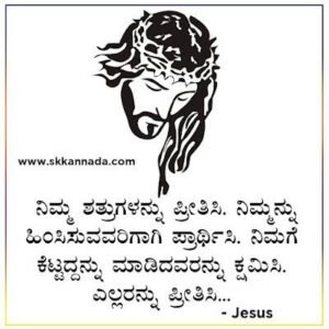 Good Friday in kannada wishes