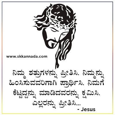 Good Friday in kannada wishes