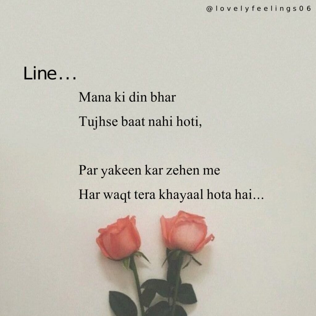 hind quotes about love