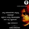 Swami Vivekananda Kannada quotes
