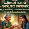 kannada gadegalu with explanation​